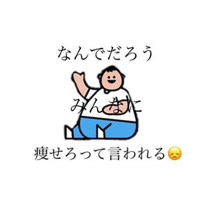 極私的ダイエットのコツ ～夜に〇〇だと必ず痩せる～