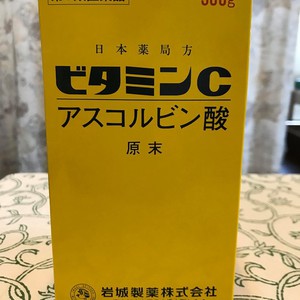 激動の一年を風邪知らずで乗り切った秘訣 ～ビタミンC大量摂取と腸内環境改善～