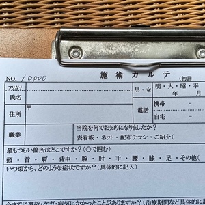 目指せ、キリ番！ カルテNo10000は目の前だ！！