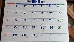 11/30(日)～12/2(火)休診と12月のお知らせ